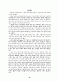 오존층파괴의 현황과 대책 25페이지