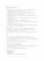 자동차의 설계 및 구조 2페이지