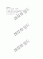 국화와 칼 7장 분석 -의리만큼 쓰라린 것은 없다- 7페이지
