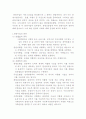 관광사업의 종류와 미래 1페이지