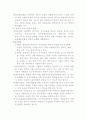 관광사업의 종류와 미래 2페이지