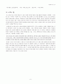 미얀마 가는 길 9페이지
