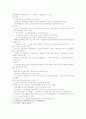 국민연금의 정책학적 관점에서 분석을 한 전공 레포트 3페이지