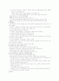 국민연금의 정책학적 관점에서 분석을 한 전공 레포트 5페이지