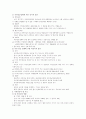 국민연금의 정책학적 관점에서 분석을 한 전공 레포트 6페이지