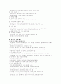 국민연금의 정책학적 관점에서 분석을 한 전공 레포트 8페이지