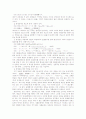일본어 문법에 있어서의 모달리티 15페이지