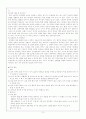 학급경영안 보고서 5페이지