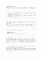 BAK1 단백질의 모티브 분석 2페이지