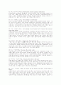 고전읽기의 의의와 서울대선정 고전200선 요약 24페이지