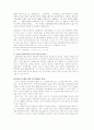 친일파 조사 8페이지