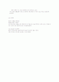 입원환자관리 4페이지