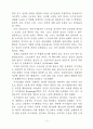 소프트볼 선수와 일반학생의 신체적 자기개념 비교에 관한 통합적 연구 7페이지