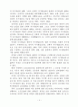 소프트볼 선수와 일반학생의 신체적 자기개념 비교에 관한 통합적 연구 8페이지