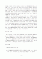 소프트볼 선수와 일반학생의 신체적 자기개념 비교에 관한 통합적 연구 9페이지