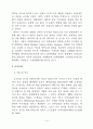소프트볼 선수와 일반학생의 신체적 자기개념 비교에 관한 통합적 연구 18페이지