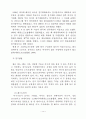소프트볼 선수와 일반학생의 신체적 자기개념 비교에 관한 통합적 연구 19페이지