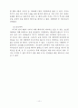 소프트볼 선수와 일반학생의 신체적 자기개념 비교에 관한 통합적 연구 20페이지
