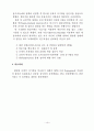 소프트볼 선수와 일반학생의 신체적 자기개념 비교에 관한 통합적 연구 23페이지