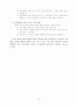 소프트볼 선수와 일반학생의 신체적 자기개념 비교에 관한 통합적 연구 27페이지