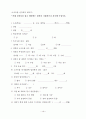 소프트볼 선수와 일반학생의 신체적 자기개념 비교에 관한 통합적 연구 45페이지