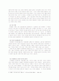 가족내에서의 아동학대 문제와 사회복지사의 역할 5페이지