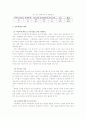 가족내에서의 아동학대 문제와 사회복지사의 역할 9페이지