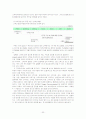 홈쇼핑의 성공요인과 사례분석_현대홈쇼핑 32페이지