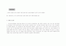 유가공폐수의 처리 12페이지