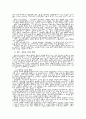 남북관계의 어제와 오늘 15페이지