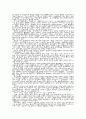 남북관계의 어제와 오늘 19페이지