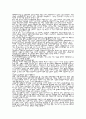 남북관계의 어제와 오늘 21페이지