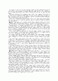 남북관계의 어제와 오늘 26페이지