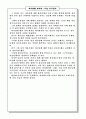 성경개론 '나는 누구인가?' 자기 성찰 보고서 2페이지