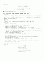 고형물(Solids) 또는 잔류물(Residues) 2페이지