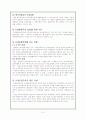 조세법률주의와 조세평등주의 10페이지