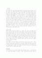 일본의역사 3페이지