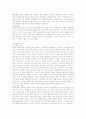 일본의역사 4페이지