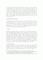 국민기초생활보장법제의 개선방안 9페이지