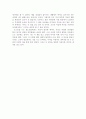 감옥으로의 사색을 읽고 2페이지