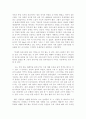 나의 문화유산 답사기를 읽고 7페이지