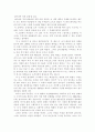 살아남은 자의 슬픔을 읽고 1페이지