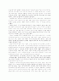 살아남은 자의 슬픔을 읽고 2페이지