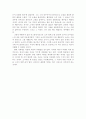죄와벌을 읽고 4페이지