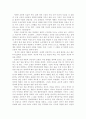 탁류를 읽고 5페이지
