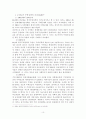 사회복지로서의 가족수당 교육정책 주택정책 10페이지