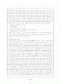 [영화 평론] 페미니즘 영화 분석 9페이지