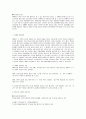 SCM의 연구 4페이지