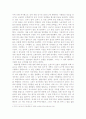 서양 역사 속의 여성 4페이지