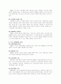 [재무행정]예산제도 접근모형(우리나라의 예산제도) 4페이지